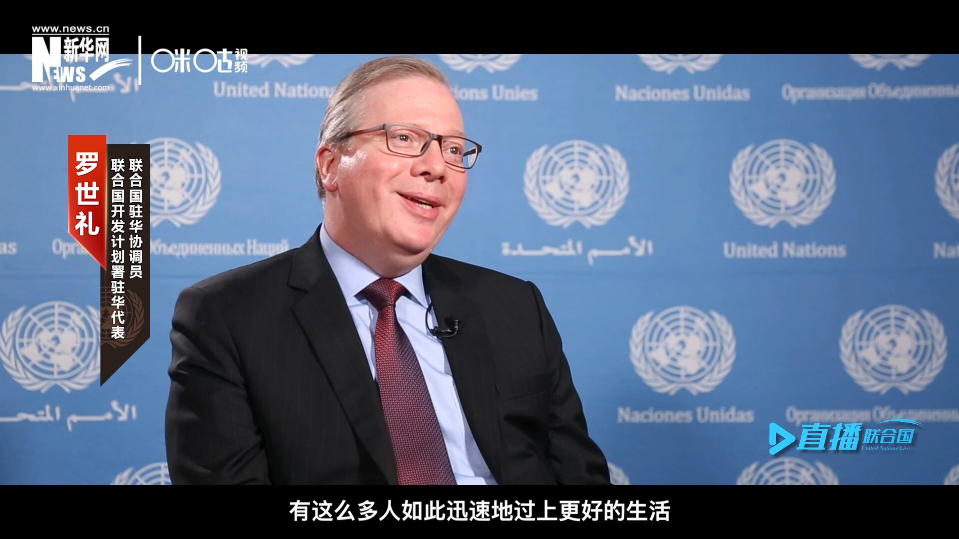 &ldquo;這是歷史上第一次有這么多人如此迅速地過上更好的生活，我認為這是一個國家的偉大成就。&rdquo;