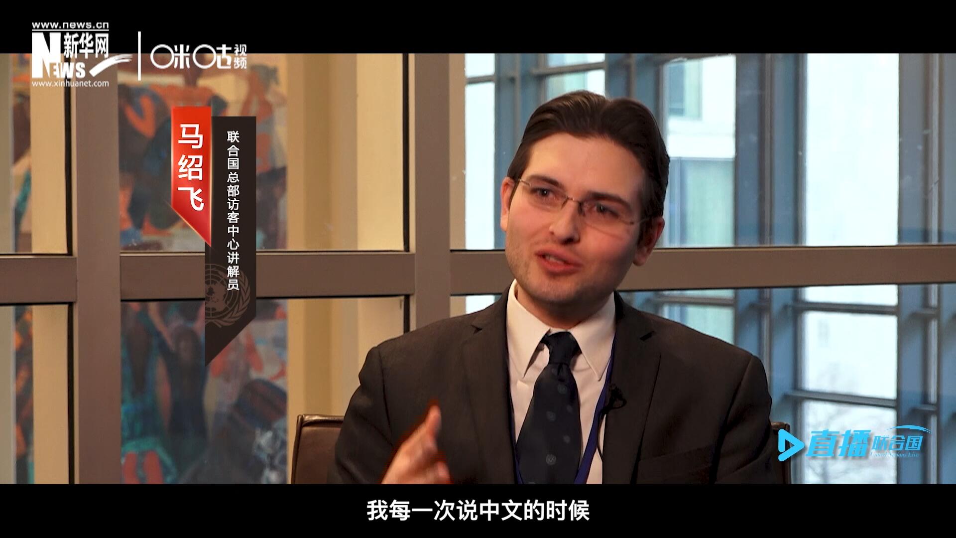 &ldquo;我每一次說中文的時候，游客都會有非常大的反應，很奇怪的反應，大家都非常吃驚。&rdquo;