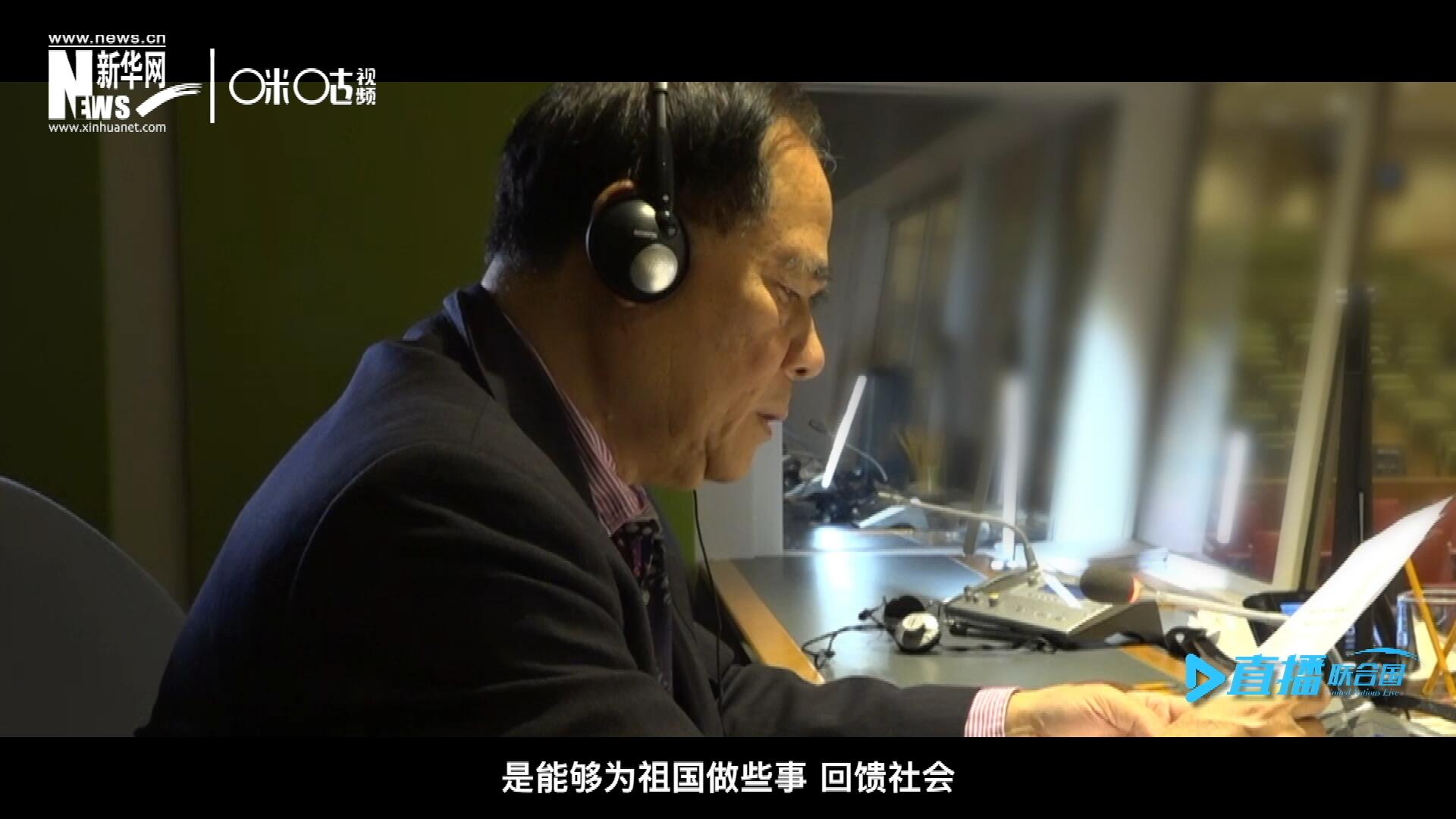 如今，年近六十的陳峰，現(xiàn)在還在聯(lián)合國(guó)總部擔(dān)任同聲傳譯。