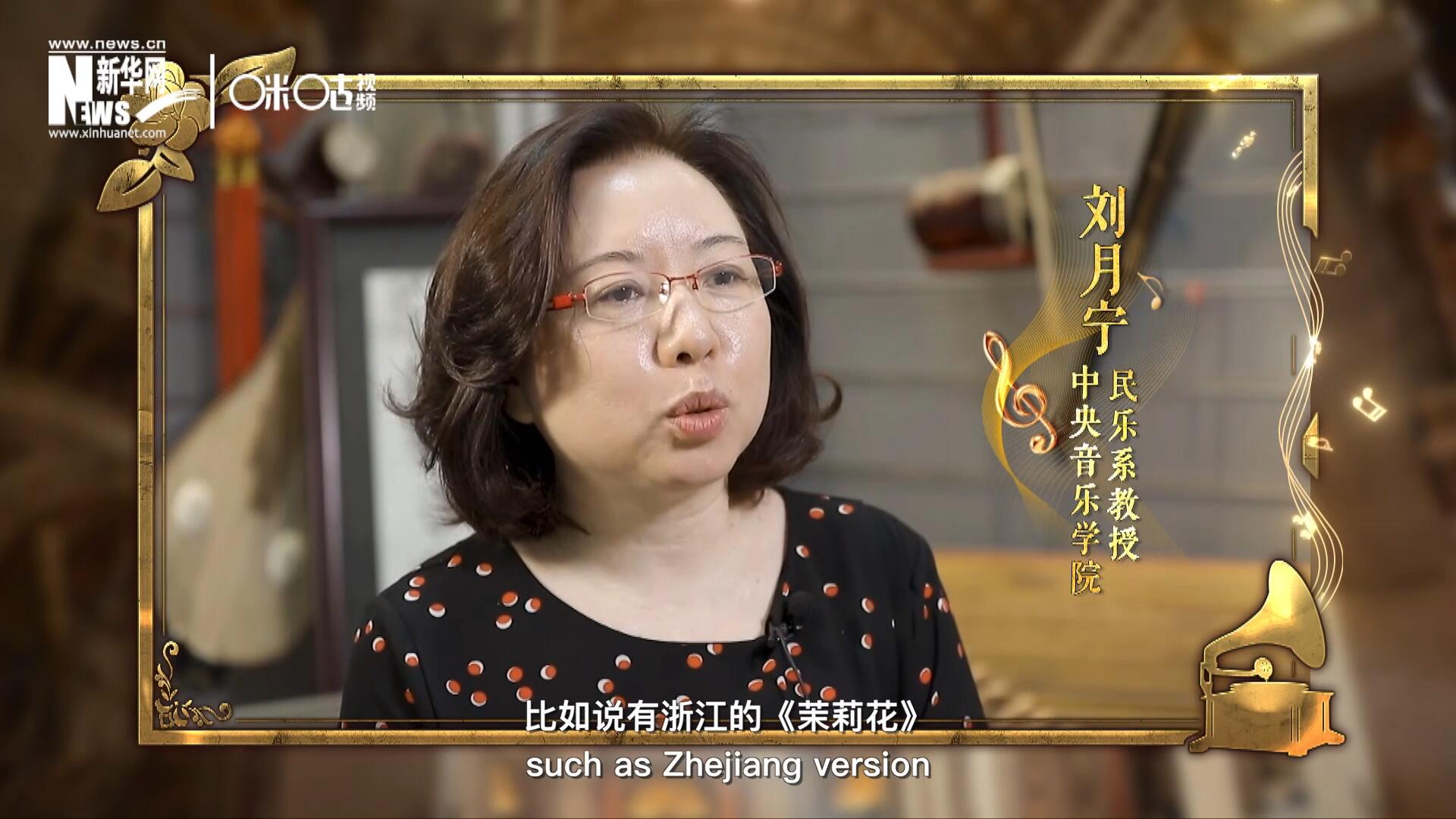 其實(shí)《茉莉花》有好幾個(gè)版本，比如說有浙江的《茉莉花》，還有江蘇的《茉莉花》，不同的版本，但是它的一個(gè)共同的特點(diǎn)，就是旋律很上口。