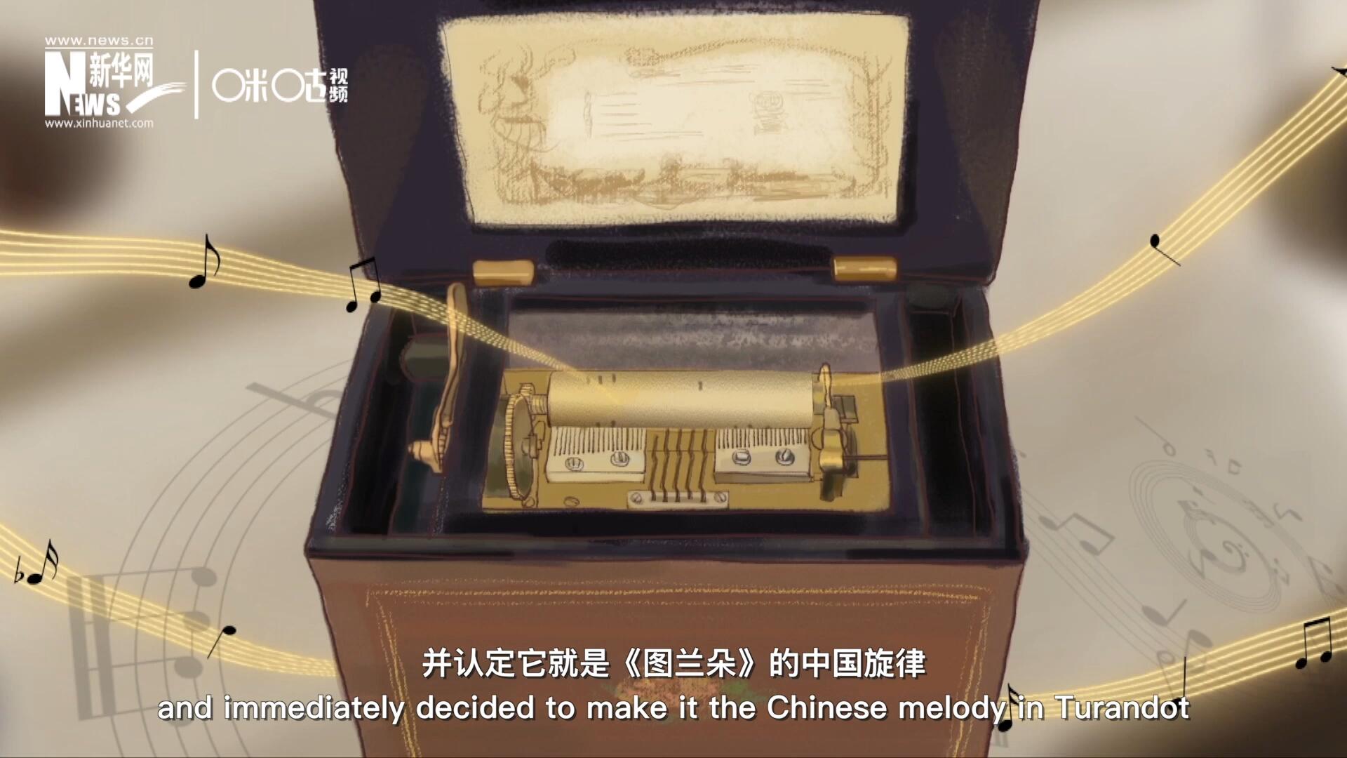 當(dāng)八音盒中《茉莉花》婉轉(zhuǎn)的旋律輕瀉而出時(shí)，普契尼欣喜若狂，并認(rèn)定它就是《圖蘭朵》的中國(guó)旋律。