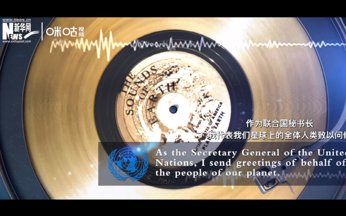唱片中刻錄了聯(lián)合國(guó)第四任秘書(shū)長(zhǎng)庫(kù)爾特&middot;瓦爾德海姆的致辭