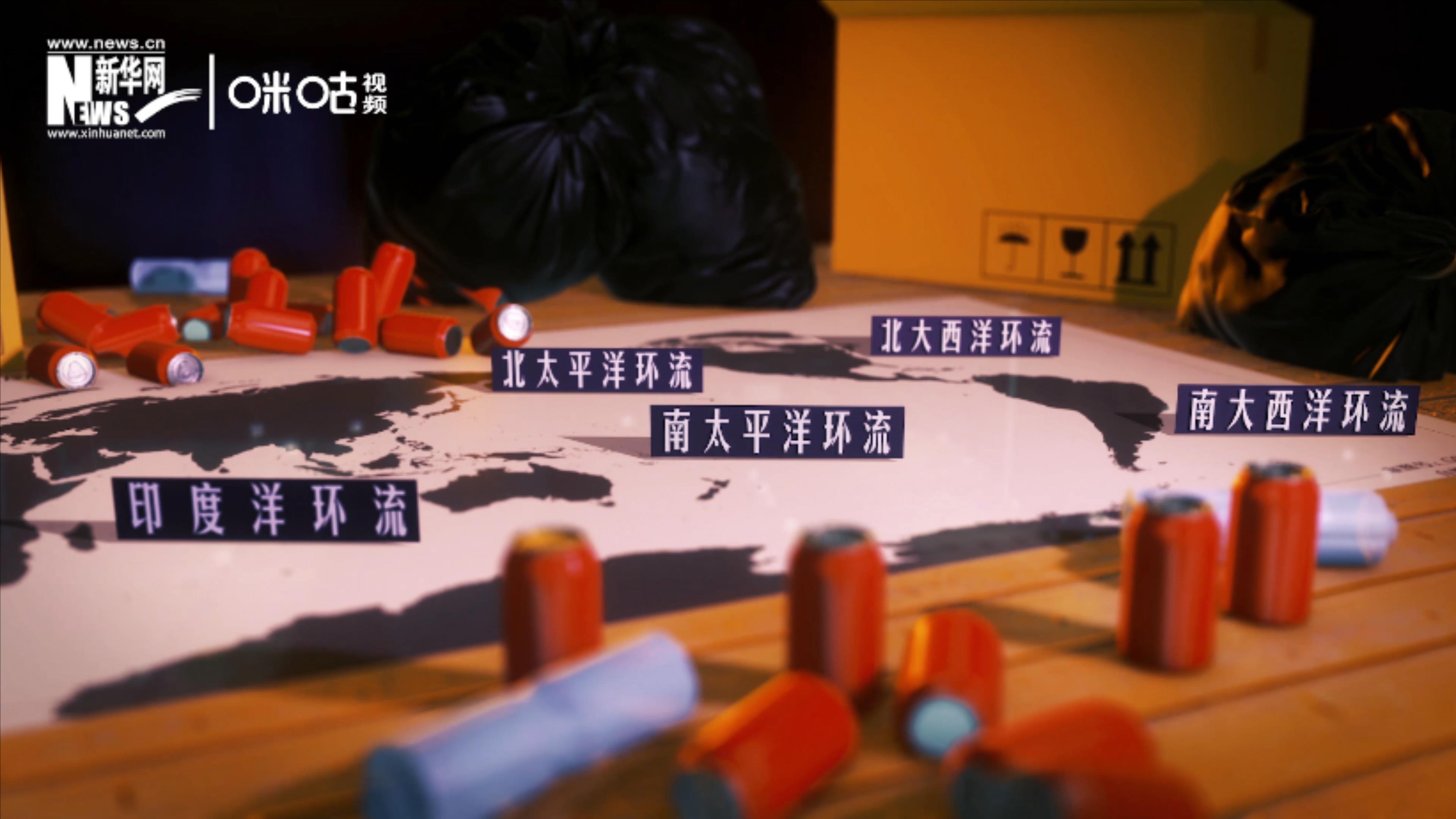 除了&ldquo;大太平洋垃圾帶&rdquo;，這樣體量巨大的海洋垃圾群，還有四個