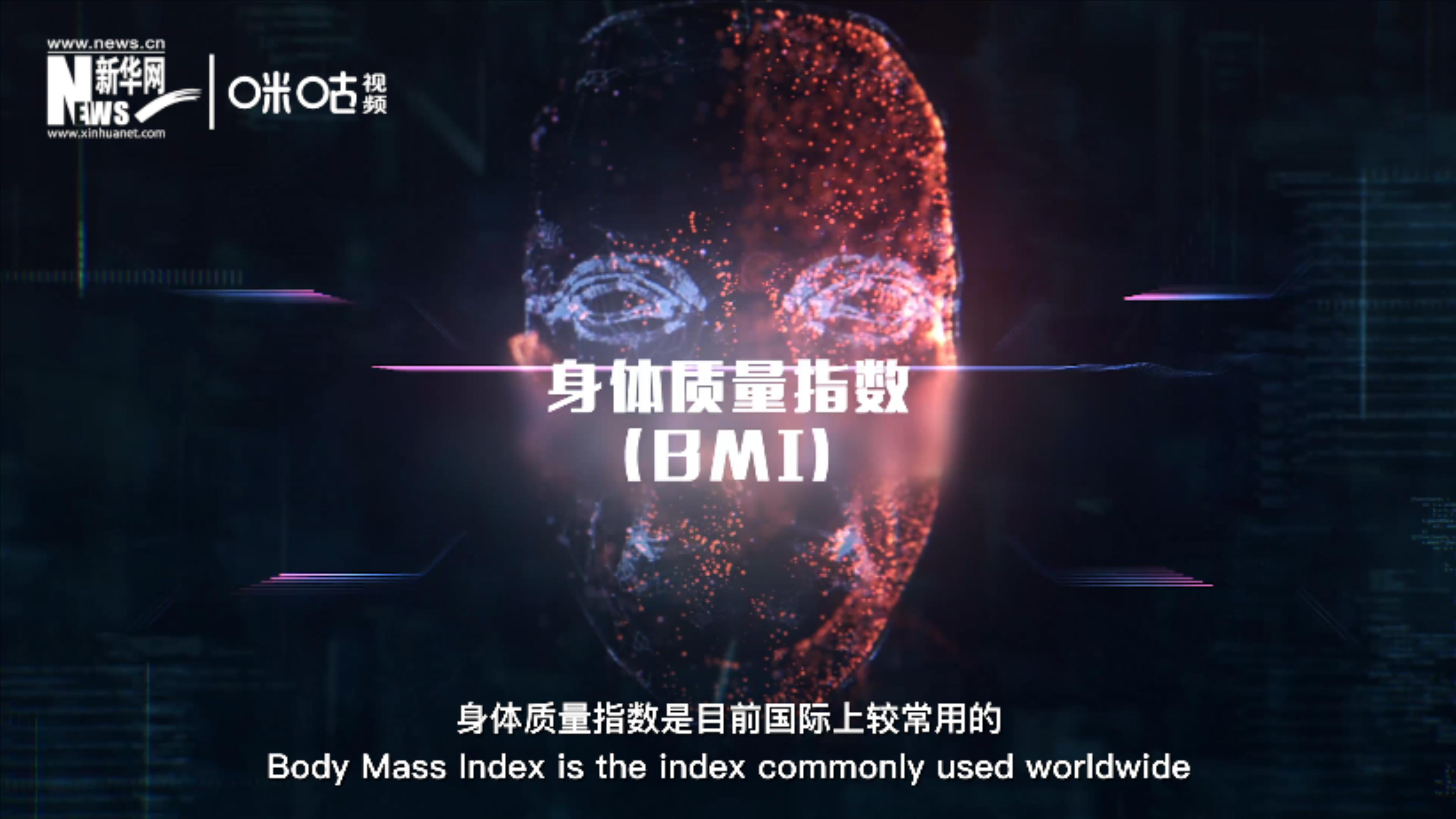 身體質量指數(shù)大于等于25的成人為&ldquo;超重&rdquo;，大于等于30為&ldquo;肥胖&rdquo;