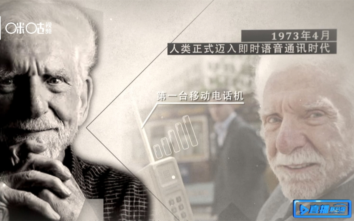 1973年，庫帕發(fā)明了第一臺移動電話