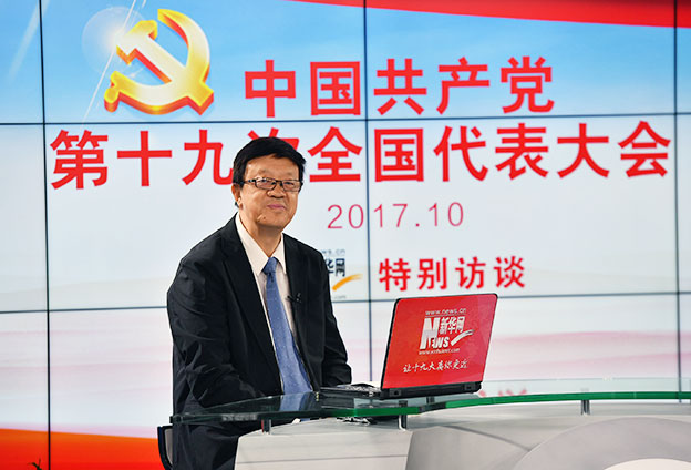 十九大報(bào)告的定位、定標(biāo)、定法