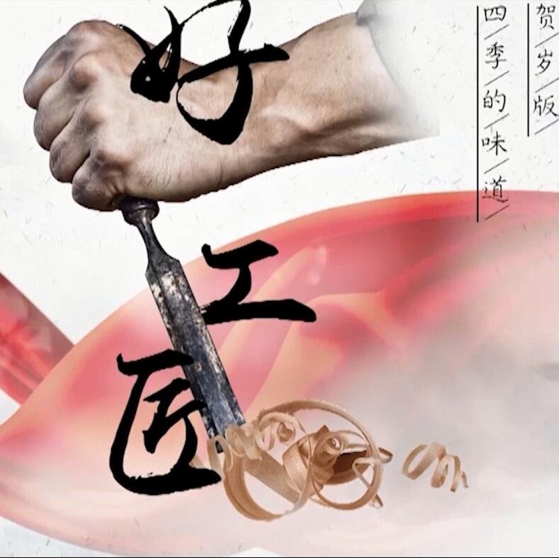 這些事他們居然一干一輩子！