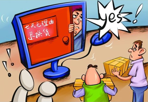 國(guó)家工商總局、中消協(xié)約談十大電商