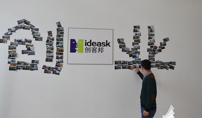 政府出錢 上海浦東首設(shè)&ldquo;創(chuàng)客中心&rdquo;