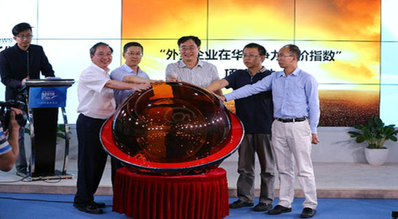 &ldquo;適應(yīng)新常態(tài) 發(fā)掘新機(jī)遇&rdquo; 2015在華外資企業(yè)座談會(huì)