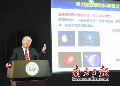 中大&ldquo;天琴計(jì)劃&rdquo;地面基礎(chǔ)設(shè)施將開(kāi)建