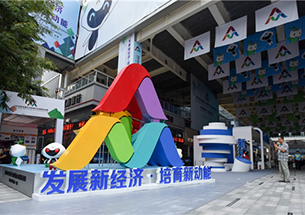 大眾創(chuàng)業(yè)、萬眾創(chuàng)新蓬勃興起