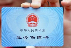 2020年使全國90%以上人口持有社?？? /></a></div>
<div   id=