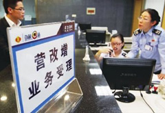 營改增試點(diǎn)全面推開 我們還有幾個小目標(biāo)！