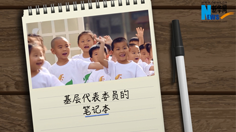 娃娃上學(xué)，他們有話說(shuō)