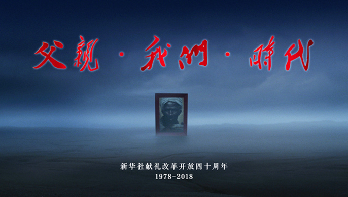 40年，你可曾讀懂父親？