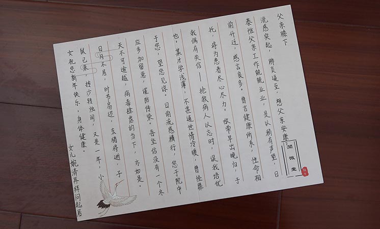辛識(shí)平：讀懂&ldquo;戰(zhàn)疫&rdquo;家書里的真情與大愛
