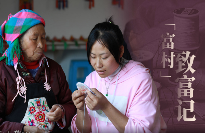 凝心聚力，&ldquo;富村&rdquo;戰(zhàn)貧