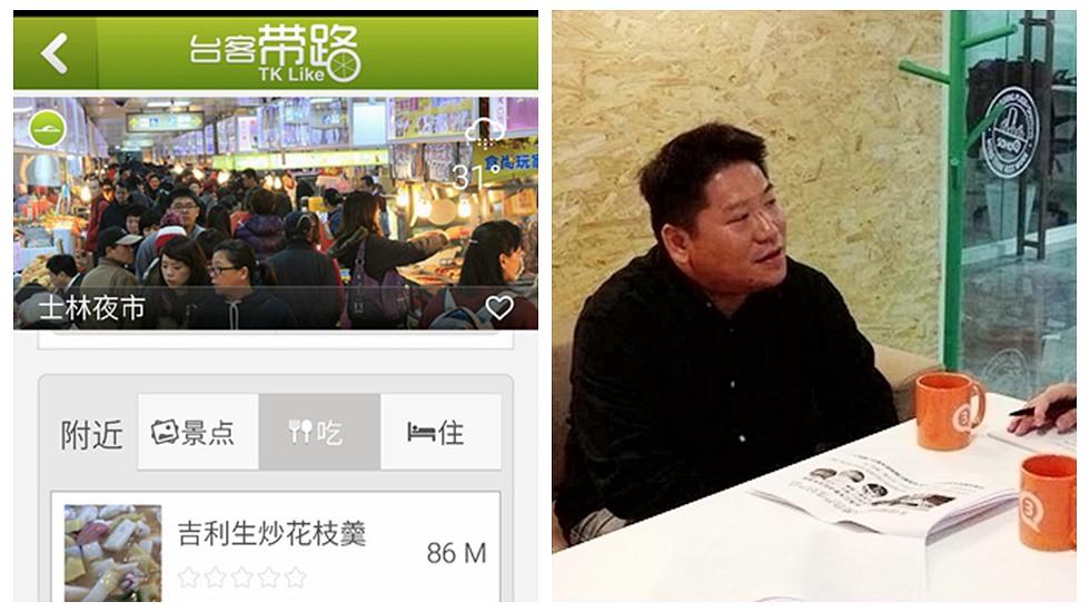 &ldquo;臺客帶路&rdquo;：讓陸客游寶島 輕松&ldquo;趴趴走&rdquo;