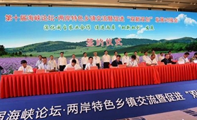 兩岸農業(yè)交流聚焦&ldquo;雙新雙創(chuàng)&rdquo;