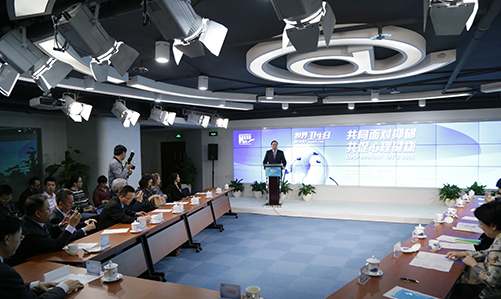 世界衛(wèi)生日：共同面對(duì)抑郁，共促心理健康