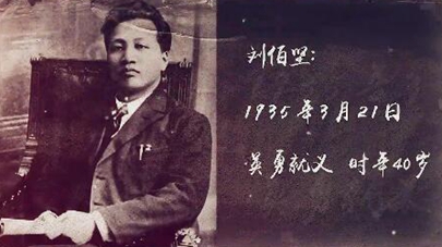 第三集：生是為中國(guó)，死是為中國(guó)，一切聽(tīng)之