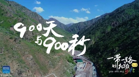 900天！900秒！