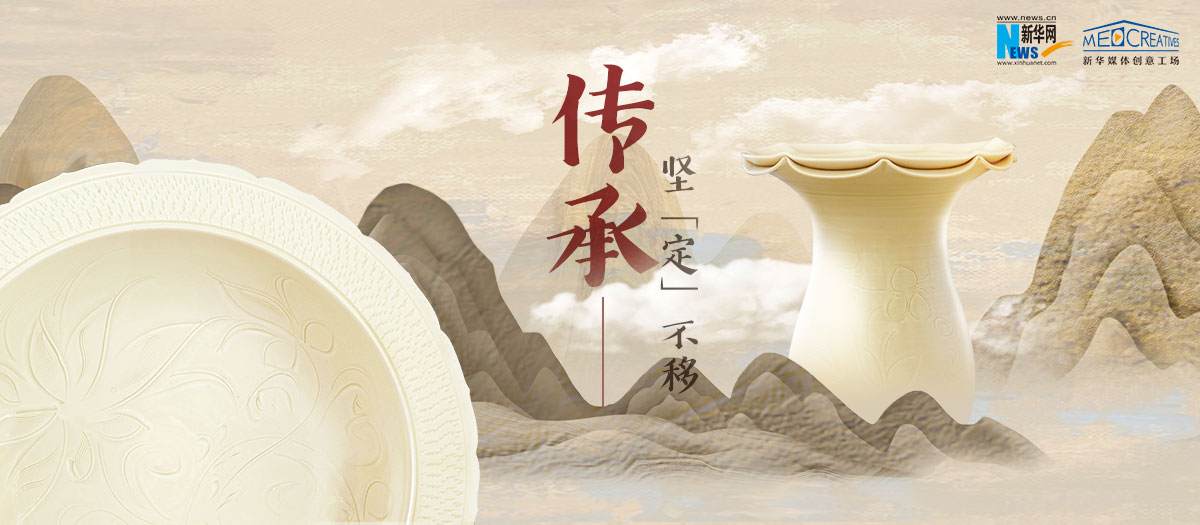 有話｜傳承，堅&ldquo;定&rdquo;不移