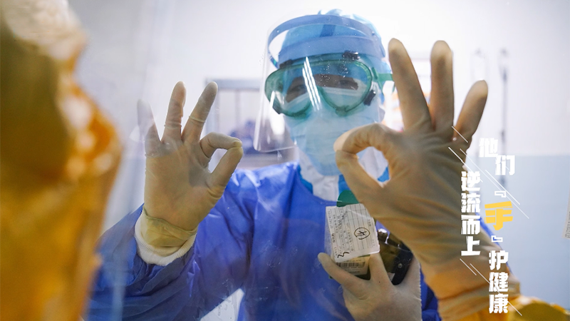 &ldquo;手&rdquo;護(hù)｜2020請回答，2021請喊&ldquo;到&rdquo;