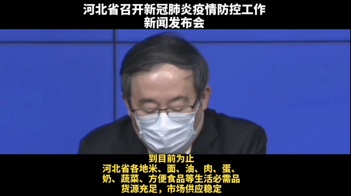 河北：生活必須品貨源足、供應(yīng)穩(wěn)