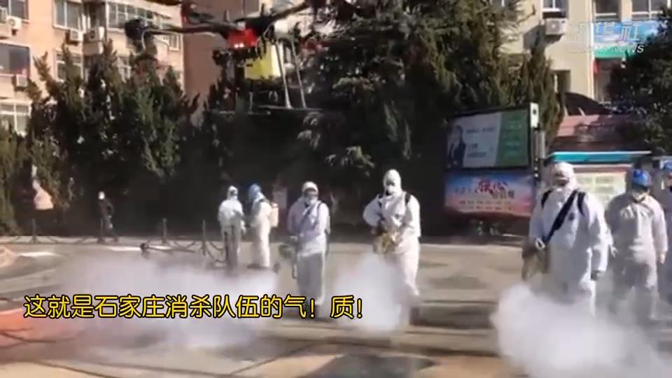 這就是石家莊消殺隊(duì)伍的氣質(zhì)！