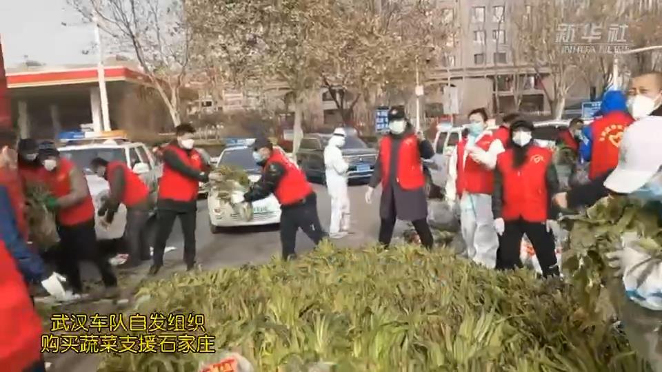 武漢車隊(duì)自發(fā)組織購買的蔬菜，到石家莊了！