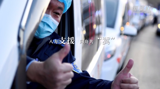 他們來了！寒夜馳援 溫暖河北