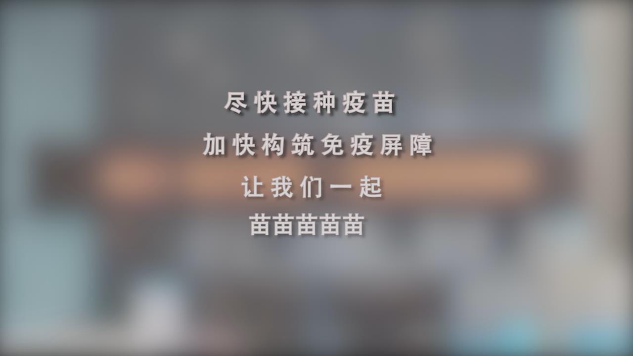 還在等什么？一起苗苗苗苗苗！