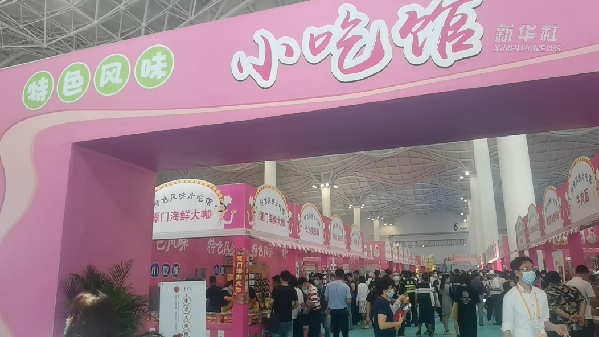 消博會(huì)怎么&ldquo;吃&rdquo;？6號(hào)館走起！