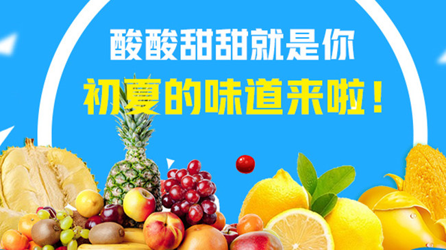 【MG動畫】酸酸甜甜就是你，初夏的味道來啦！