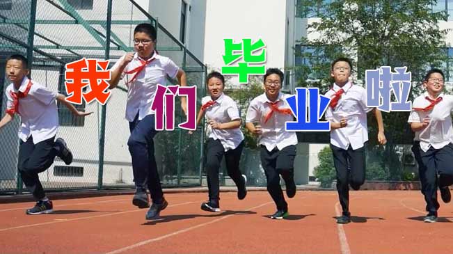 淚目！藏在畢業(yè)季里的回憶