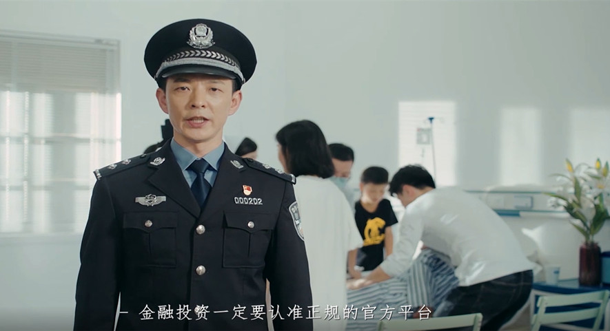 防詐騙情景微?。鹤C券投資 謹(jǐn)防&ldquo;李鬼&rdquo;