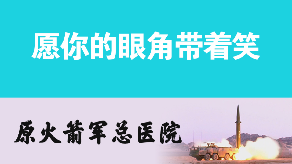 你好，&ldquo;李煥英&rdquo;；愿你的眼角帶著笑