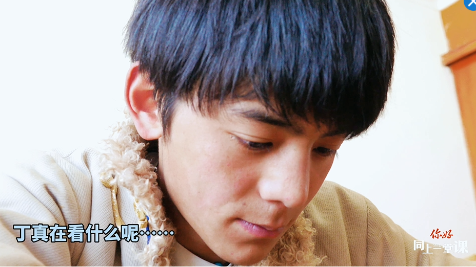 開學(xué)啦！丁真說(shuō)要好好學(xué)習(xí)，&ldquo;王友梅&rdquo;來(lái)和他同上一堂課吧！