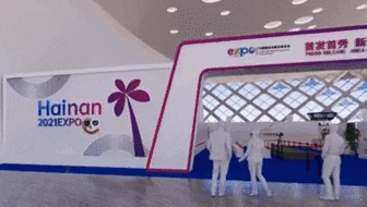 ?？冢菏讓弥袊鴩H消費品博覽會舉行 1200多個全球知名品牌踴躍參與