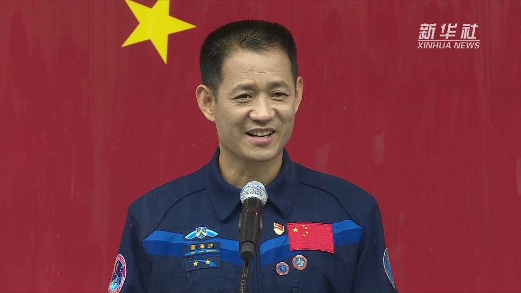 聶海勝：保持最佳狀態(tài)，開跑全新&ldquo;第一棒&rdquo;