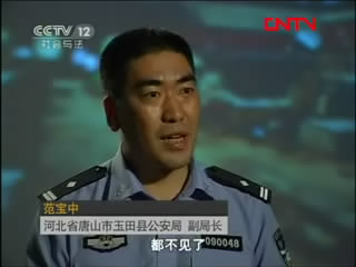 《天網》鄉(xiāng)村迷案