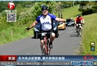 英車手終點前脫把?？?意外跌倒被反超