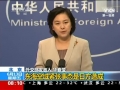 中方回應(yīng)東?？沼蚓o張:日本到底要干嗎