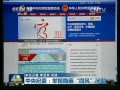 中央紀(jì)委：舉報(bào)隱蔽&ldquo;四風(fēng)&rdquo;問題