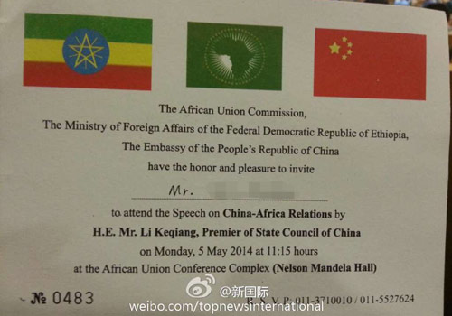 李克強即將在非盟總部發(fā)表演講，請柬&ldquo;一柬難求&rdquo;。圖片來源：&ldquo;新國際&rdquo;微博。