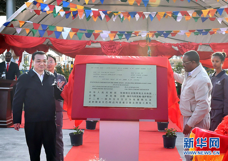 5月5日，中國(guó)國(guó)務(wù)院總理李克強(qiáng)與埃塞俄比亞總理海爾馬里亞姆共同出席亞的斯亞貝巴-阿達(dá)瑪高速公路一期竣工揭牌典禮，并為二期工程開(kāi)工奠基剪彩。這是李克強(qiáng)與海爾馬里亞姆共同為亞的斯亞貝巴-阿達(dá)瑪高速公路一期竣工揭牌。新華社記者 李濤 攝