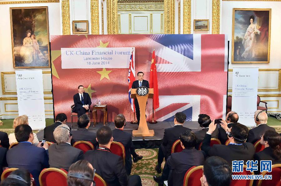 6月18日，國務(wù)院總理李克強(qiáng)在倫敦出席中英金融論壇并致辭。新華社記者 李濤 攝