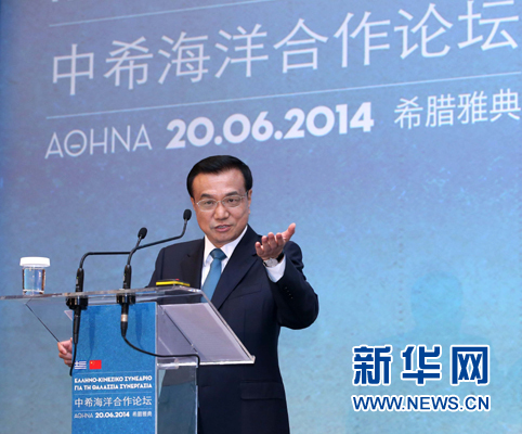 6月20日，國務(wù)院總理李克強(qiáng)在雅典與希臘總理薩馬拉斯共同出席中希海洋合作論壇并發(fā)表演講。 新華社記者 龐興雷 攝